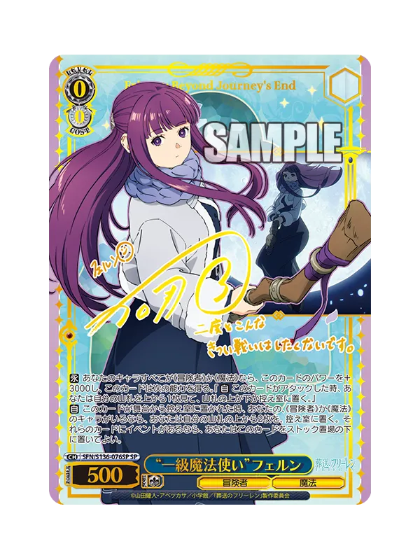 Frieren Beyond Journey's End Booster Pack Vol. 2 Booster Pack - Weiß Schwarz