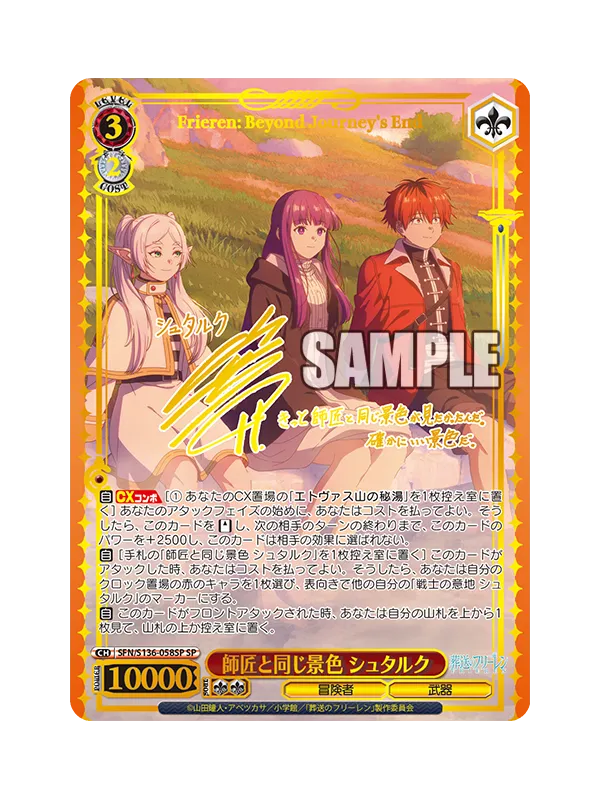 Frieren Beyond Journey's End Booster Pack Vol. 2 Booster Pack - Weiß Schwarz