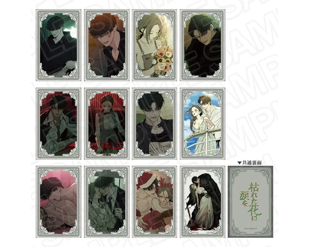 Tears on a Withered Flower Hologram Card Set of 12 Cards