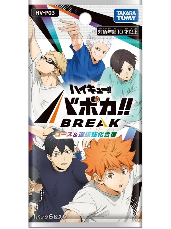 Display Haikyu!! HV-P03 Baboca!! BREAK Booster Pack