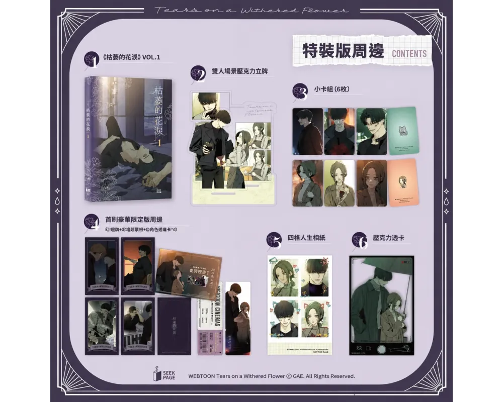 Tears on a Withered Flower Vol.1 Taiwanese Special Edition Bonus