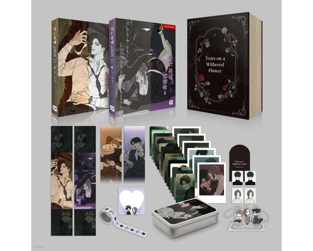 Tears on a Withered Flower Coffret Set Vol.5-6 Bonus - Korean Edition