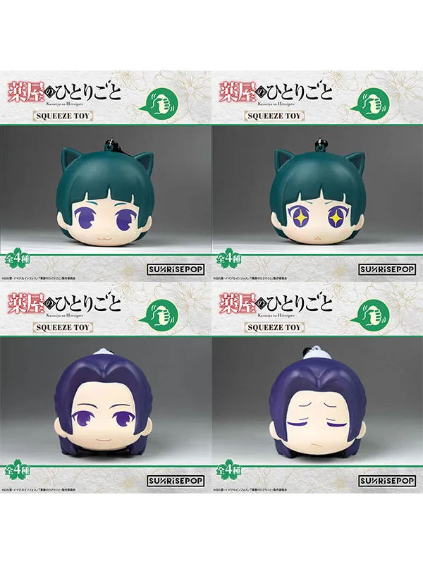 Balle Antistress Jinshi & Maomao Blind Box - Sunrisepop -Les Carnets de l'Apothicaire - The Apothecary Diaries -  Sugoi Shop