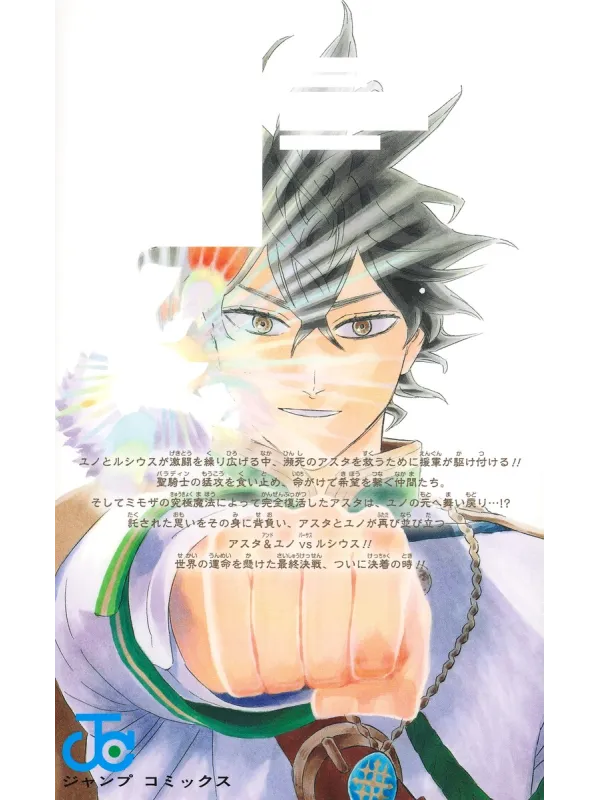 Black Clover Manga Vol.38