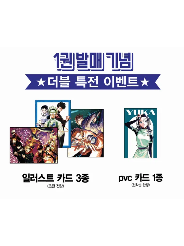 Jujutsu Kaisen Modulo Vol.1 Korean Bonus Edition