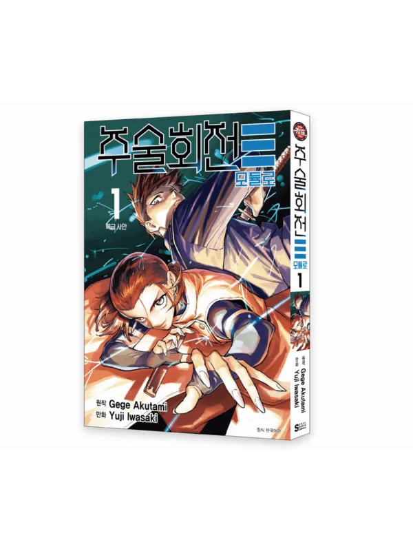 Jujutsu Kaisen Modulo Vol.1 Korean Bonus Edition