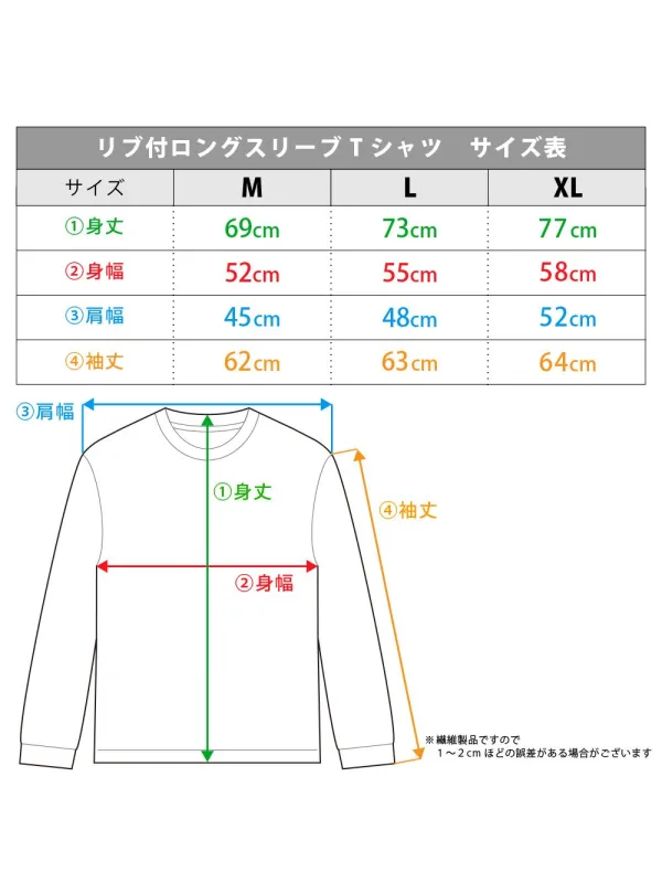 Long Sleeve T-Shirt Gachiakuta - Azmaker - Sugoi Shop