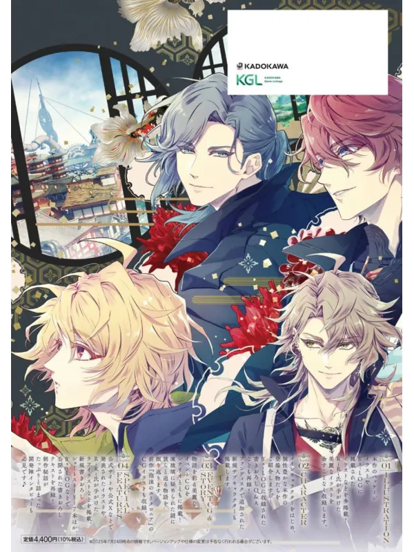 Utakata no Uchronia -trail- Artbook Official Visual Fan Book