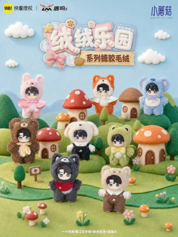 Display Little Mushroom Peluches Blind Box - Velvet Paradise Series