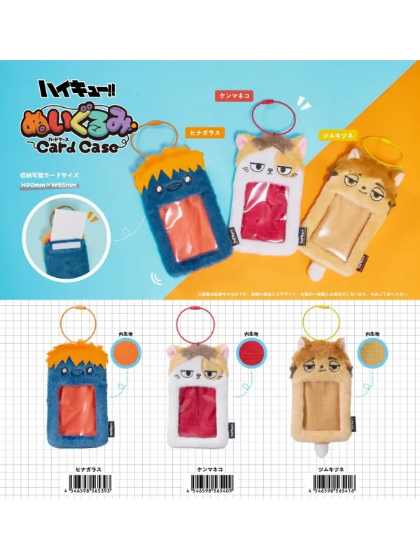Haikyu!! Nendoroid Figurine Atsumu Miya