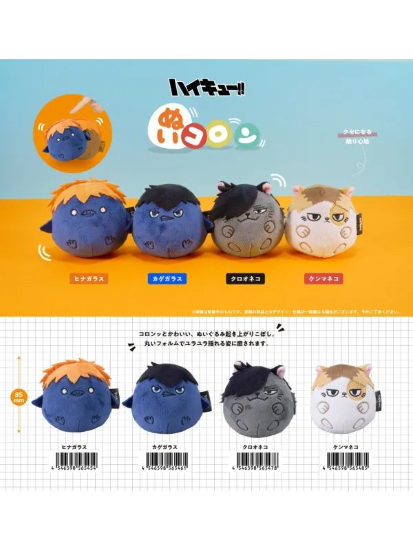 Plush Kagegarasu Nui Koron (Tobio Kageyama)