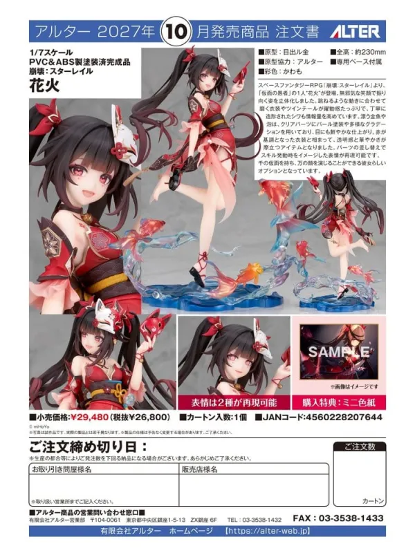 Figurine Sparkle 1/7 Alter Honkai Star Rail