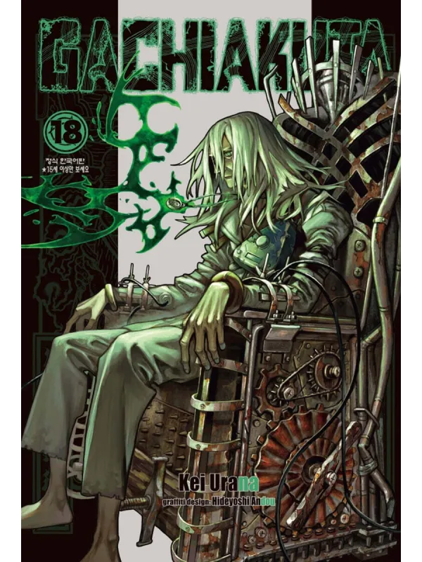 Gachiakuta Manga vol.18 Korean Limited Version