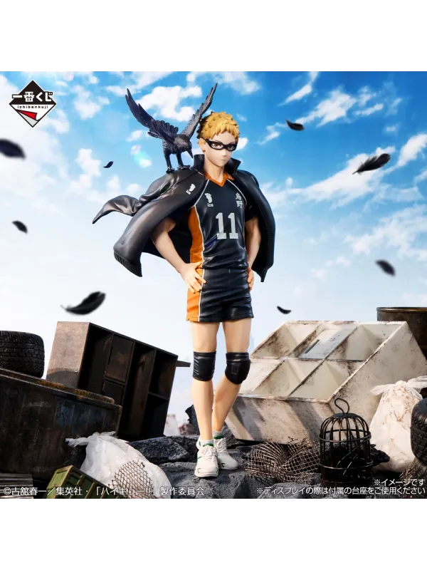 Figurine Tsukishima Kei Haikyuu!!  - Ichiban Kuji Karasuno's Future - Last One -Sugoi Shop - Sugoi Shop