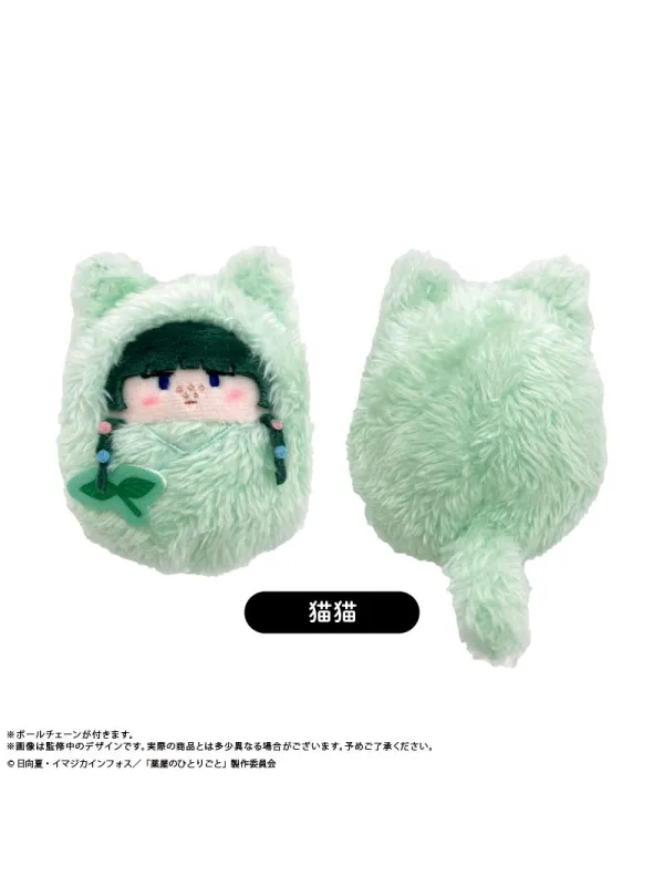 The Apothecary Diaries - Les Carnets de l'Apothicaire - Peluche Maomao - Kurumi Tapini Vol.2 - Sugoi Shop