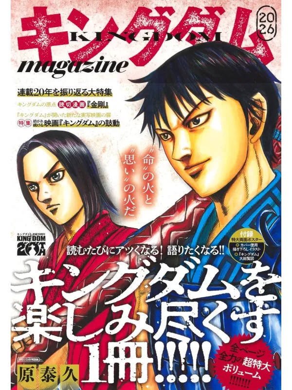 Kingdom Magazine 2026