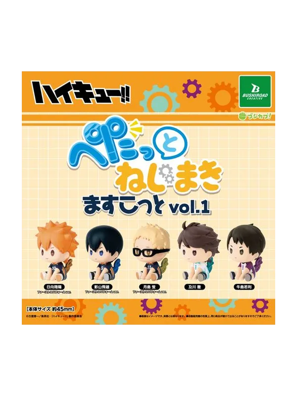 Figurines Petatto Clockwork Vol.1 - Haikyu!! -  Sugoi Shop
