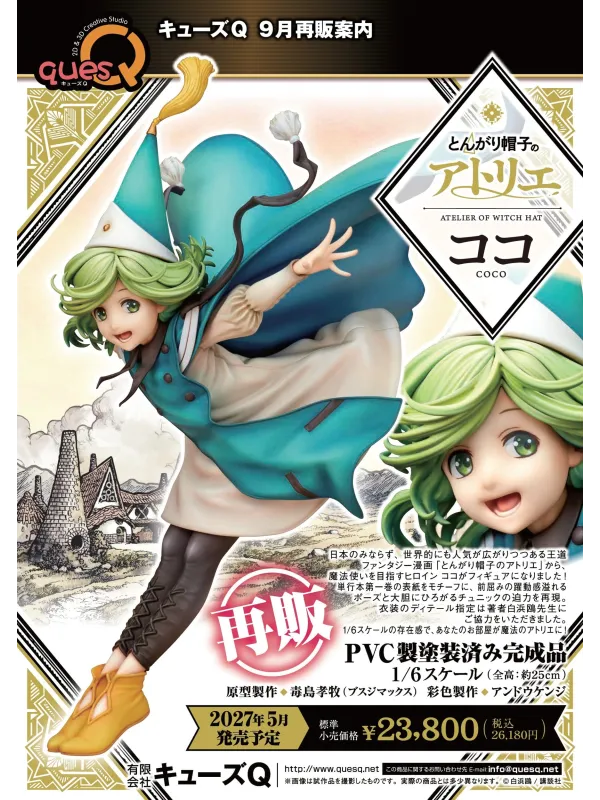 Figurine Coco Witch Hat Atelier 1/6 Ques Q - Sugoi Shop