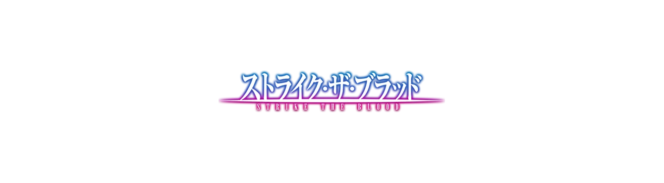 Strike the Blood