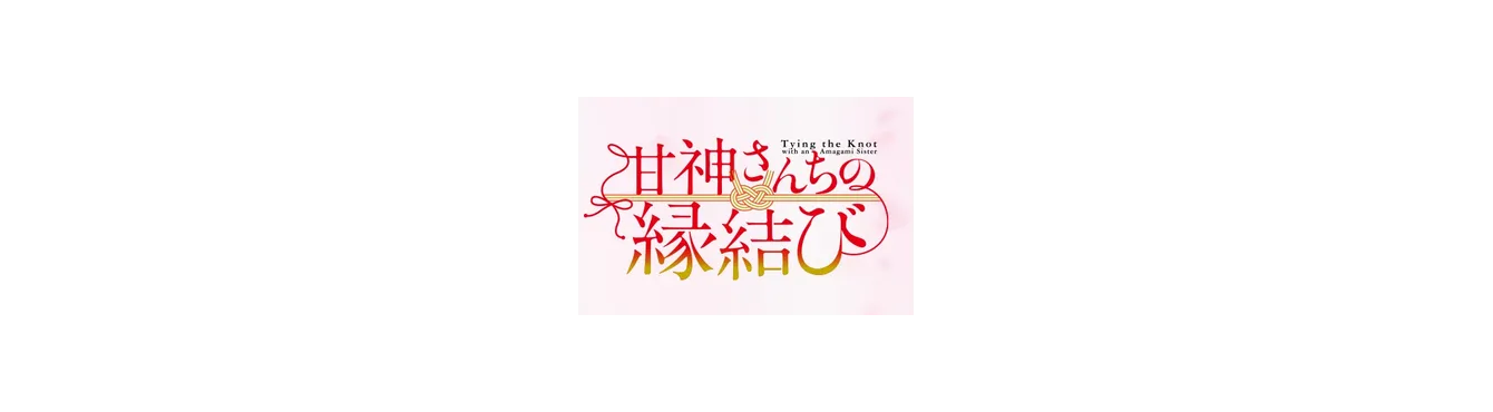 Tying the Knot with an Amagami Sister