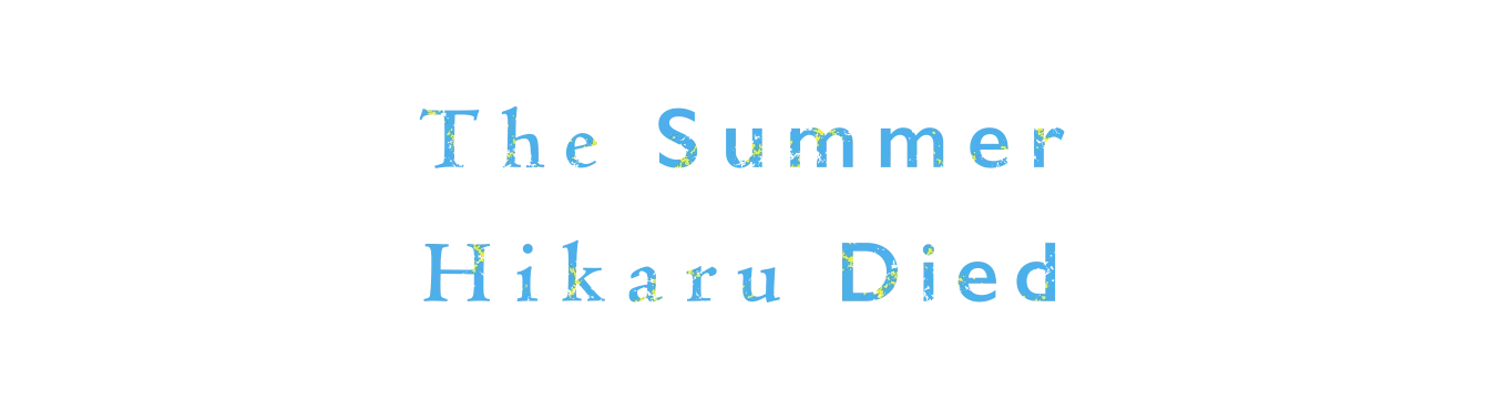 The Summer Hikaru Died