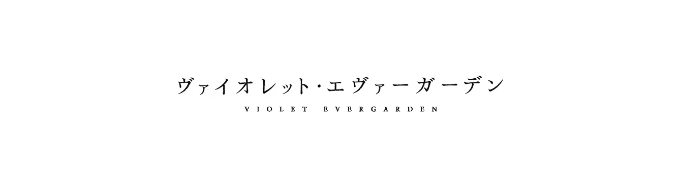 Violet Evergarden