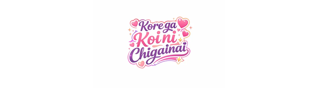 Kore ga Koi ni Chigainai