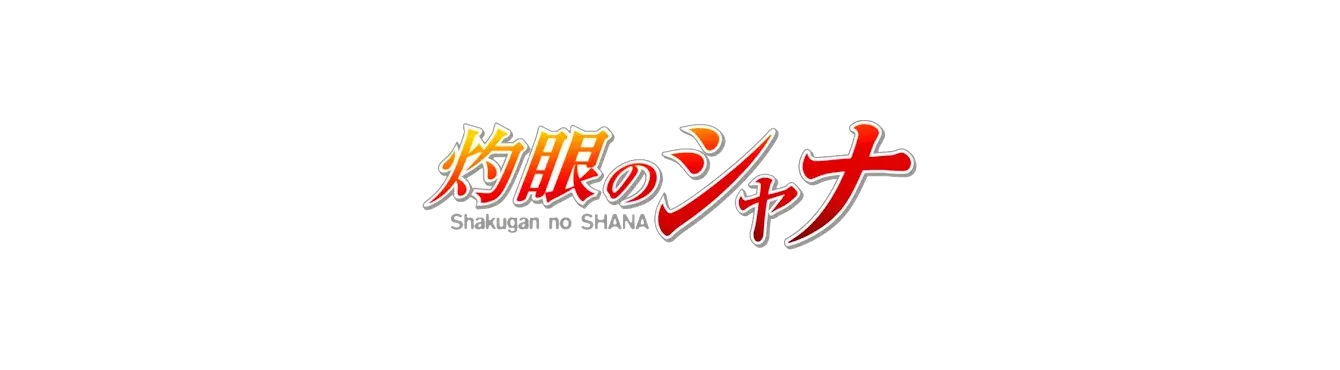 Shakugan no Shana