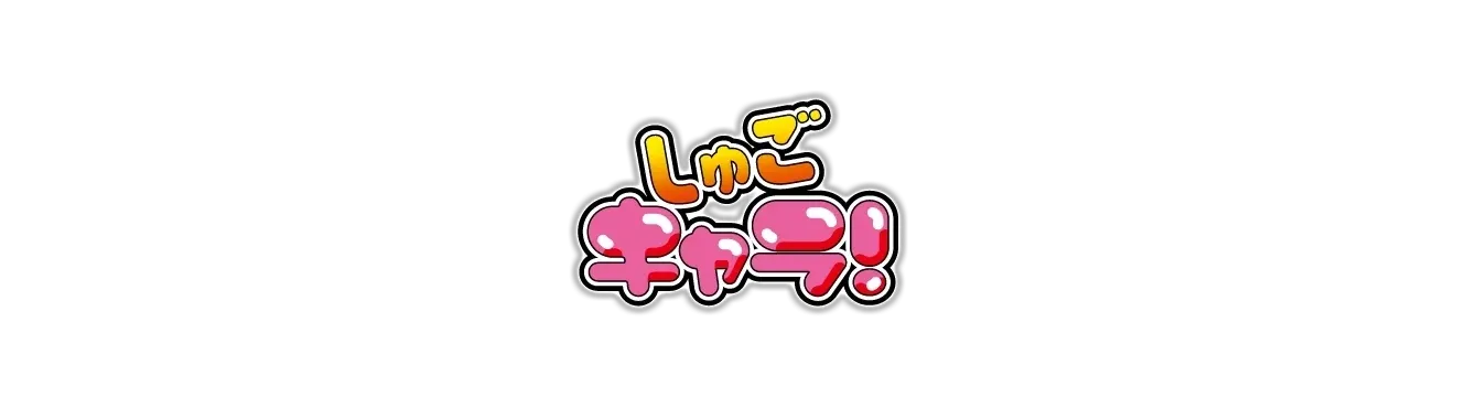 Shugo Chara!