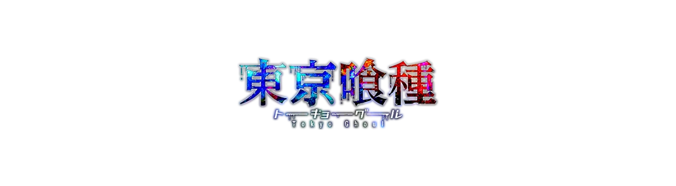 Tokyo Ghoul